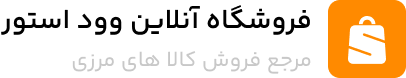 بازار عمده فروشی صالح آباد | عمده فروش بازار صالح آباد
