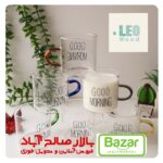 شات گود مورنینگ دسته رنگی