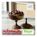 شکلات‌ خوری درب‌ دار کهور قهوه‌ای