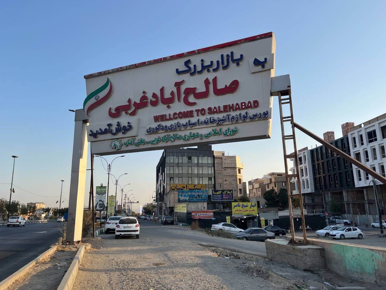 افتتاح فروشگاه لوازم چوبی در صالح آباد غربی