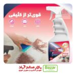 لکه بر فرش و مبل