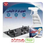 گاز پاک کن و چربی زدا