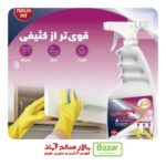 پاک کننده چند منظوره
