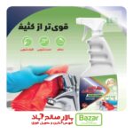 براق کننده شیرآلات