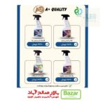 براق کننده شیرآلات