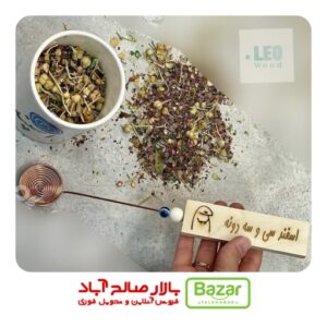 اسپند دود کن چشم نقولی