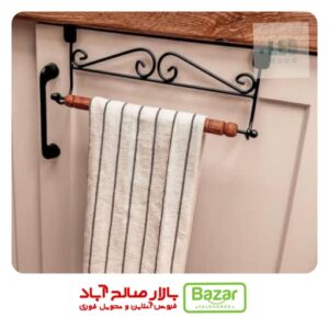 آویز حوله