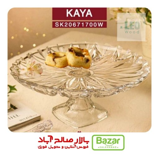 قاب بزرگ پایه دار کایا قاب بزرگ پایه دار کایا