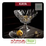 کاسه بزرگ پایه دار کایا