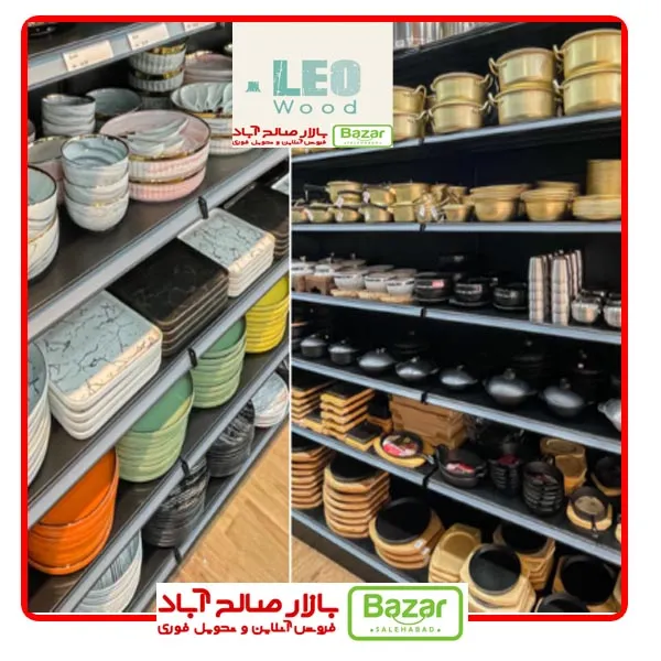 پخش لئو وود عمده فروش لوازم آشپزخانه