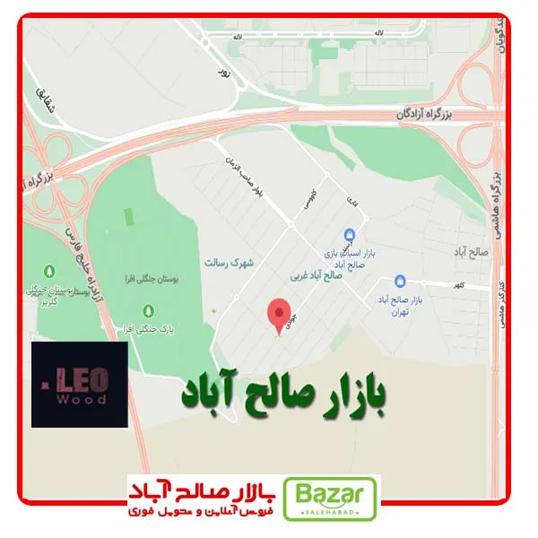 بازار صالح آباد تهران فروش آنلاین