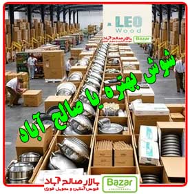 شوش بهتره یا صالح آباد؟