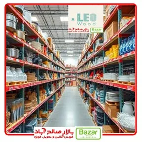 کانال عمده فروشی بازار صالح اباد غربی