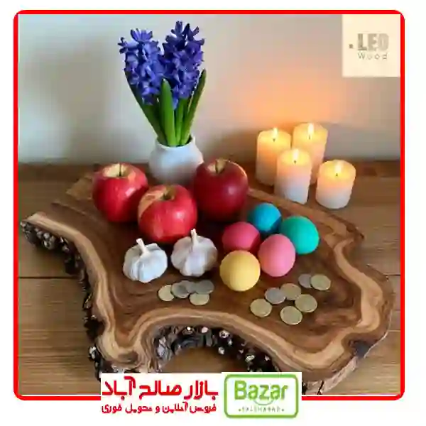 چیدمان هفت سین با تخته سرو چوب گردو