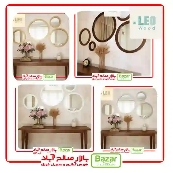 فروش عمده آینه دکوراتیو در بازار صالح آباد