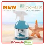 ایفل 500 میل اسپری دار