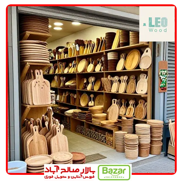 حراج اسفند ماه ظروف پذیرایی چوب گردو در صالح آباد