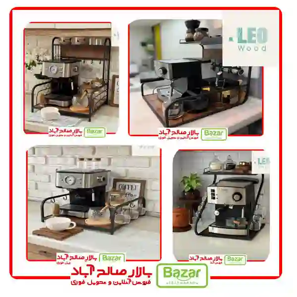 فروش عمده استند اسپرسو ساز در بازار صالح آباد