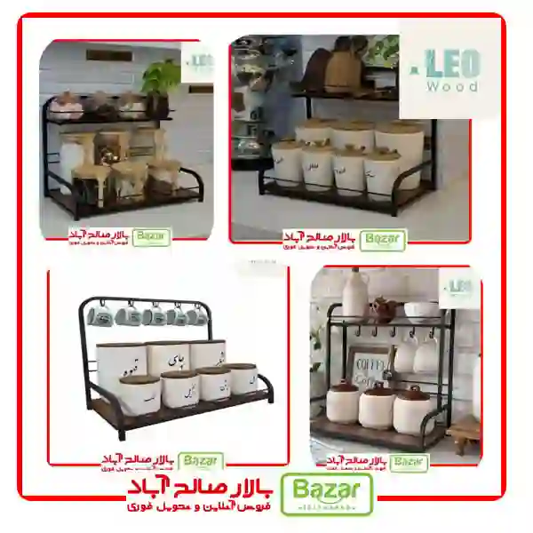 فروش عمده استند بانکه در صالح آباد غربی