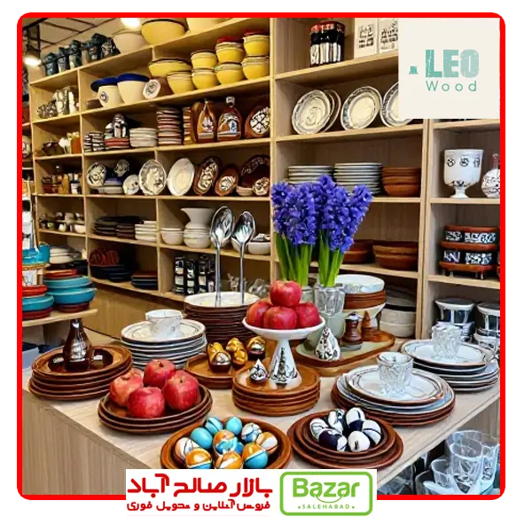 معرفی منصف ترین عمده فروش صالح آباد
